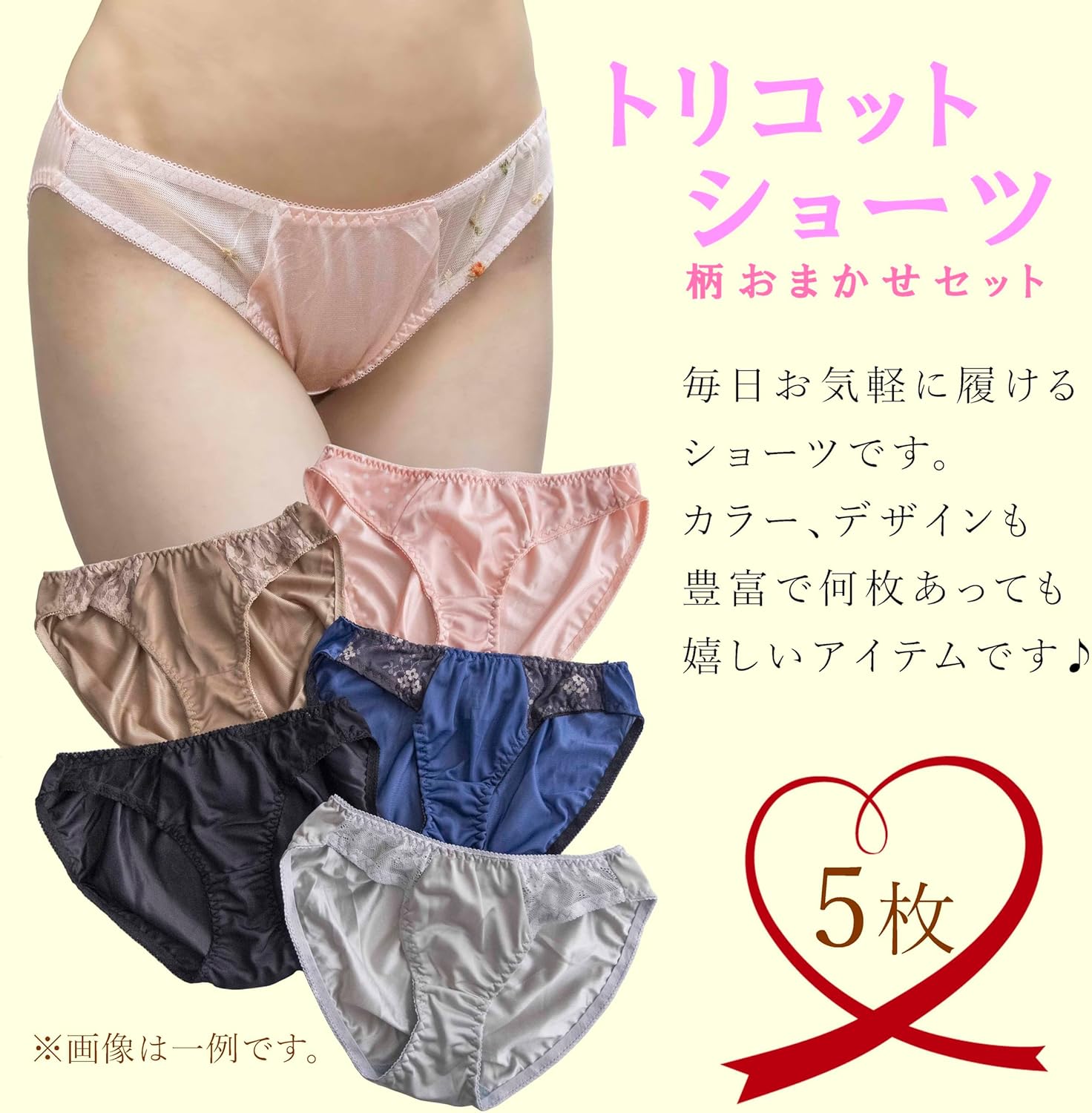myu's様 リクエスト 8点 レディーストリコットショーツまとめ売り商品 メール便対応・・2セットまで) M/L/LL レディース トリコット